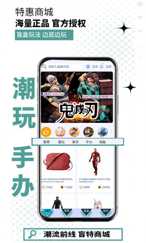 盲特v1.0.0