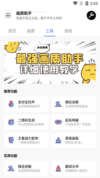 lx画质助手120帧安卓版v1.4.7