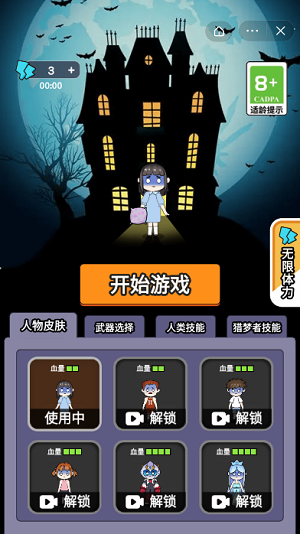 梦境大逃亡v1.1