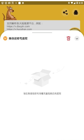 袋鼠下载4.0版v4.0