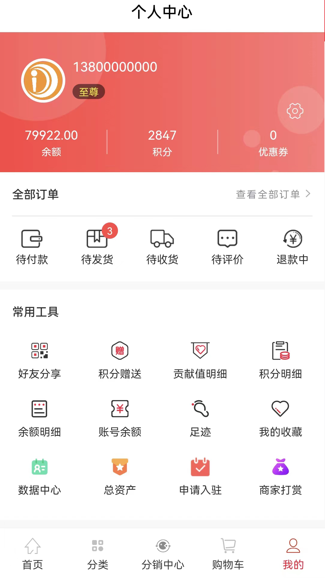 乐尢商城v1.1.1