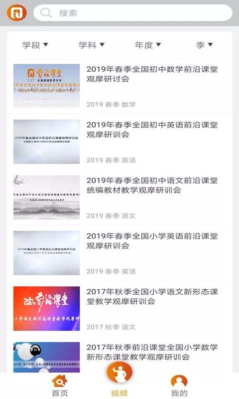 前沿课堂v1.6