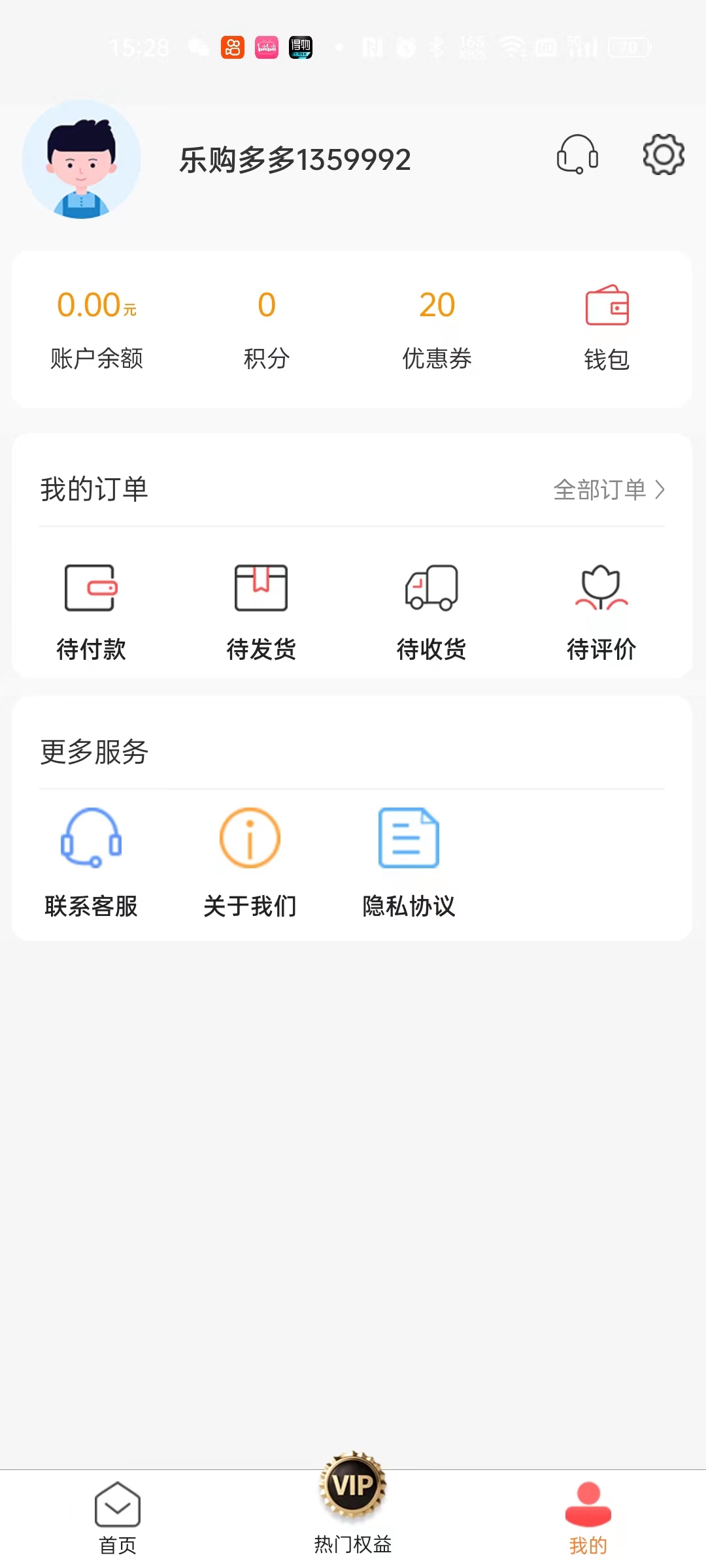 乐购多多v1.0.0
