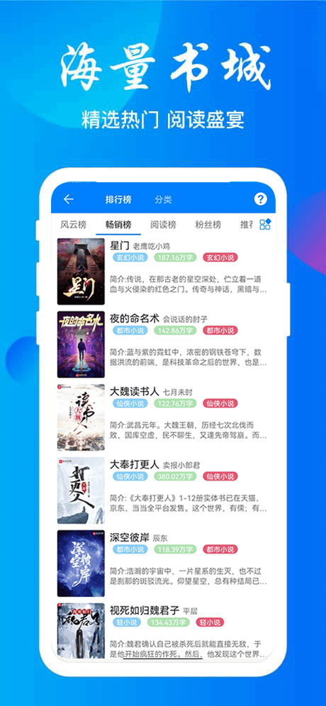 云兔搜书免费版v1.1.9