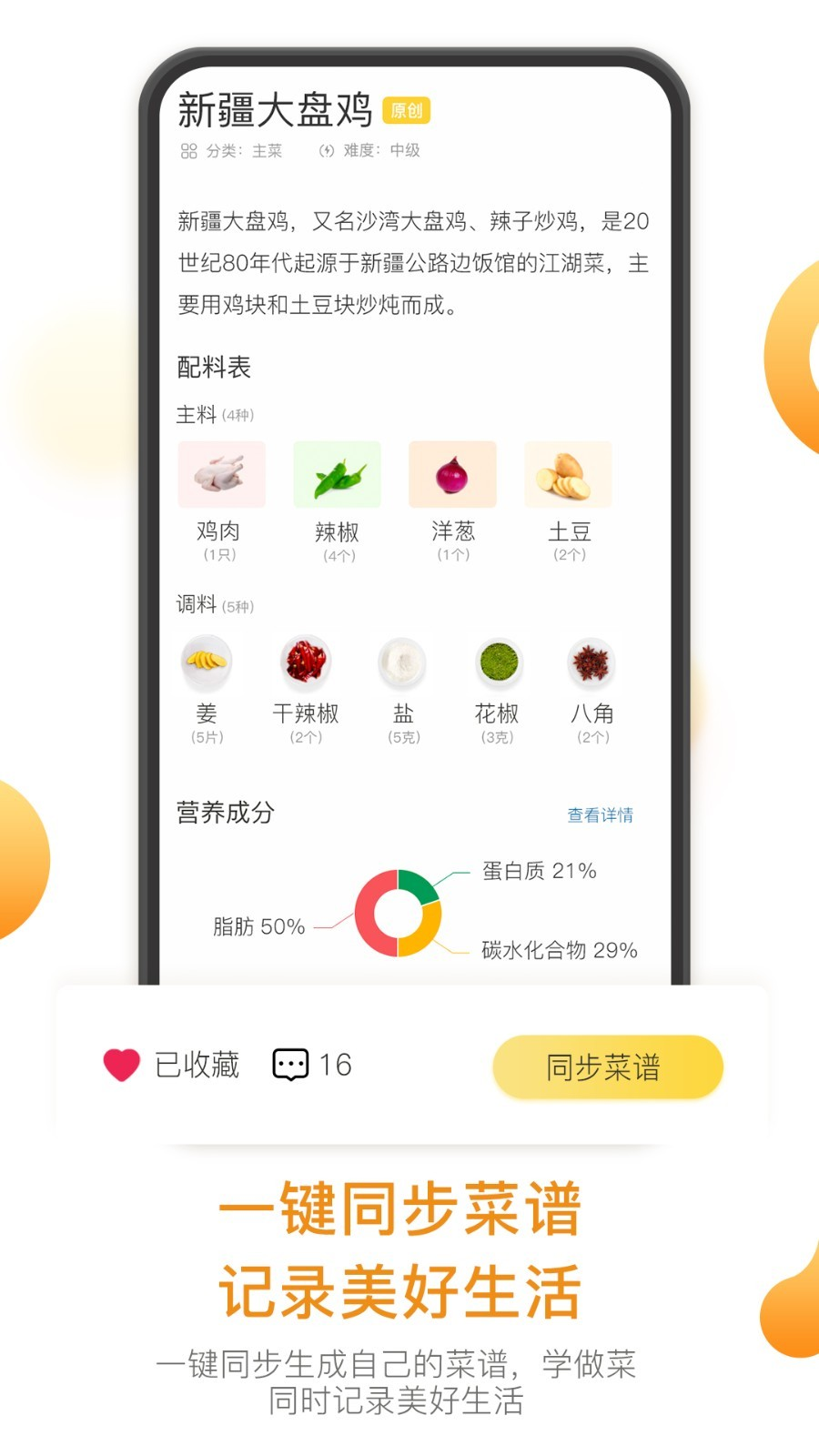 饭先v1.0.0