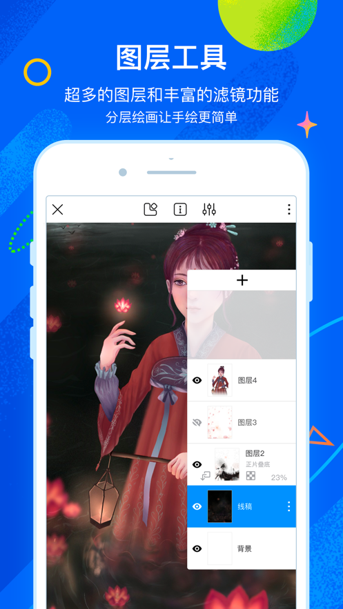 熊猫绘画最新版v1.0.1