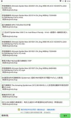 孤搜v1.0.0