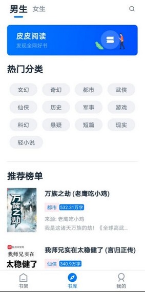 皮皮阅读1.5.3版v1.5.3
