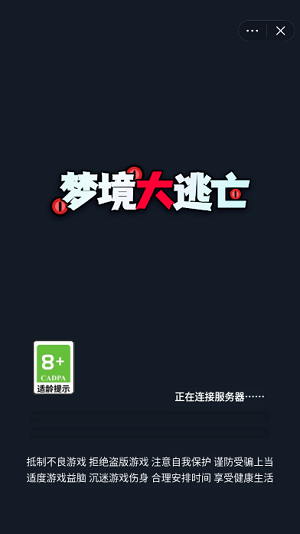 梦境大逃亡v1.1