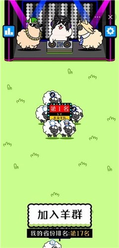羊羊通关助手v1.0