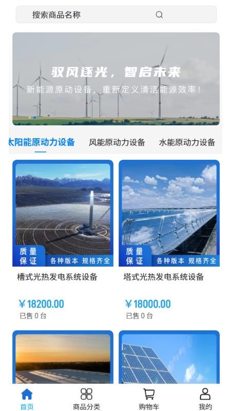 中灿天成v2.1