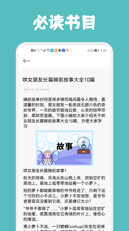 几何阅读v1.1