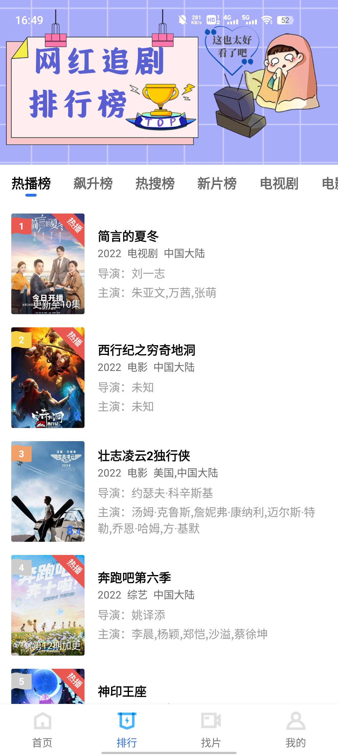 绿叶影视vV2.3.0