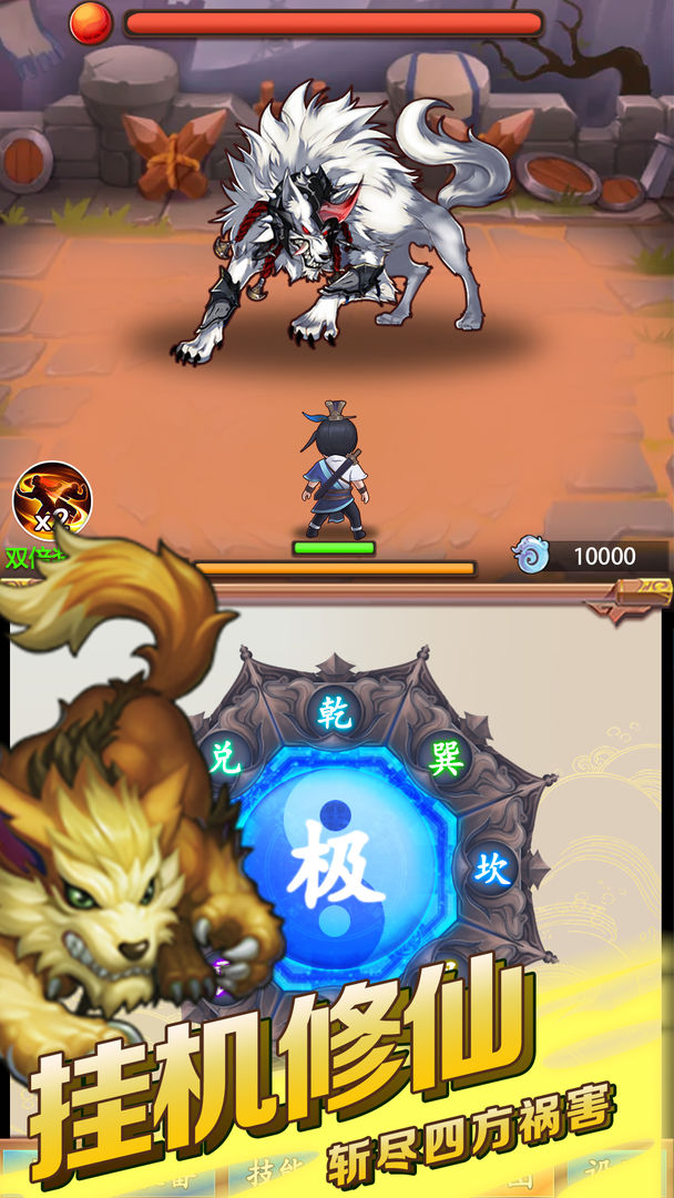 道士模拟器v1.0