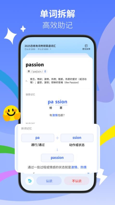 松果单词v1.8.3