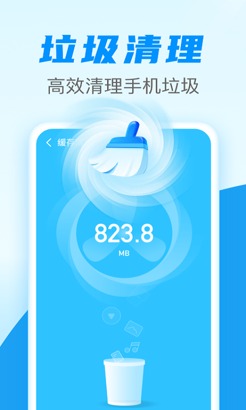 超快加速清理v1.0.0