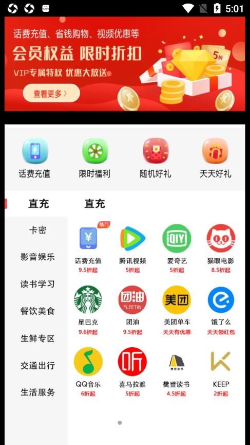 源上惠v1.0.4
