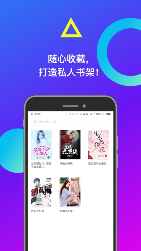 小布阅读最新版v4.0.9