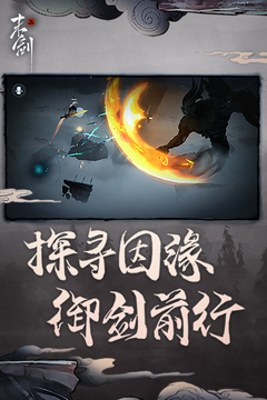 末剑二v1.1.8
