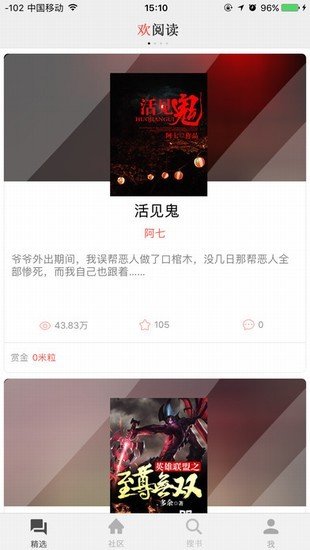 欢阅读v1.5.0