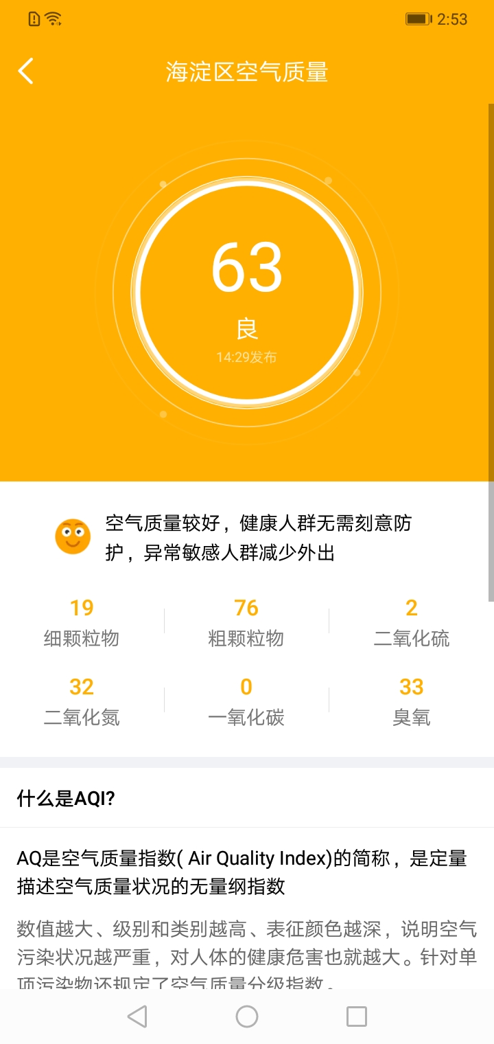 晴雨天气通v1.0.1