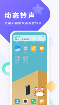 酷狗铃声v7.1.0
