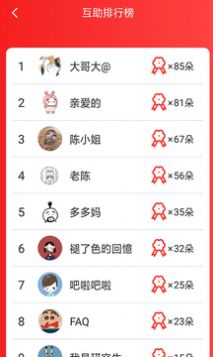 有趣小视频v1.0.0