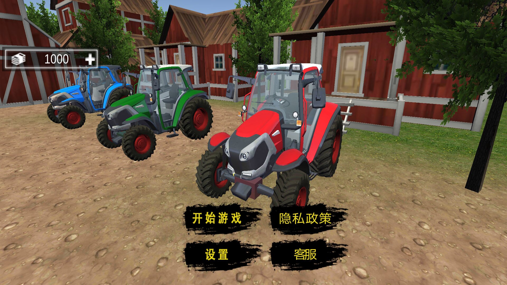拖拉机农场种植v1.0.0