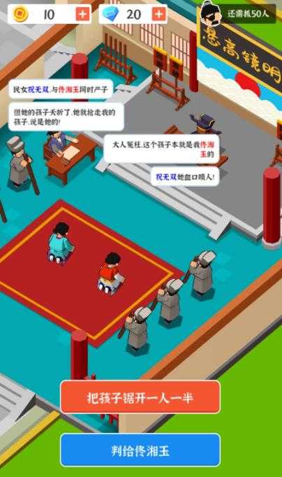 判案我贼溜免广告版v0.2