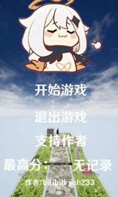 阿力木地铁跑酷v1.0