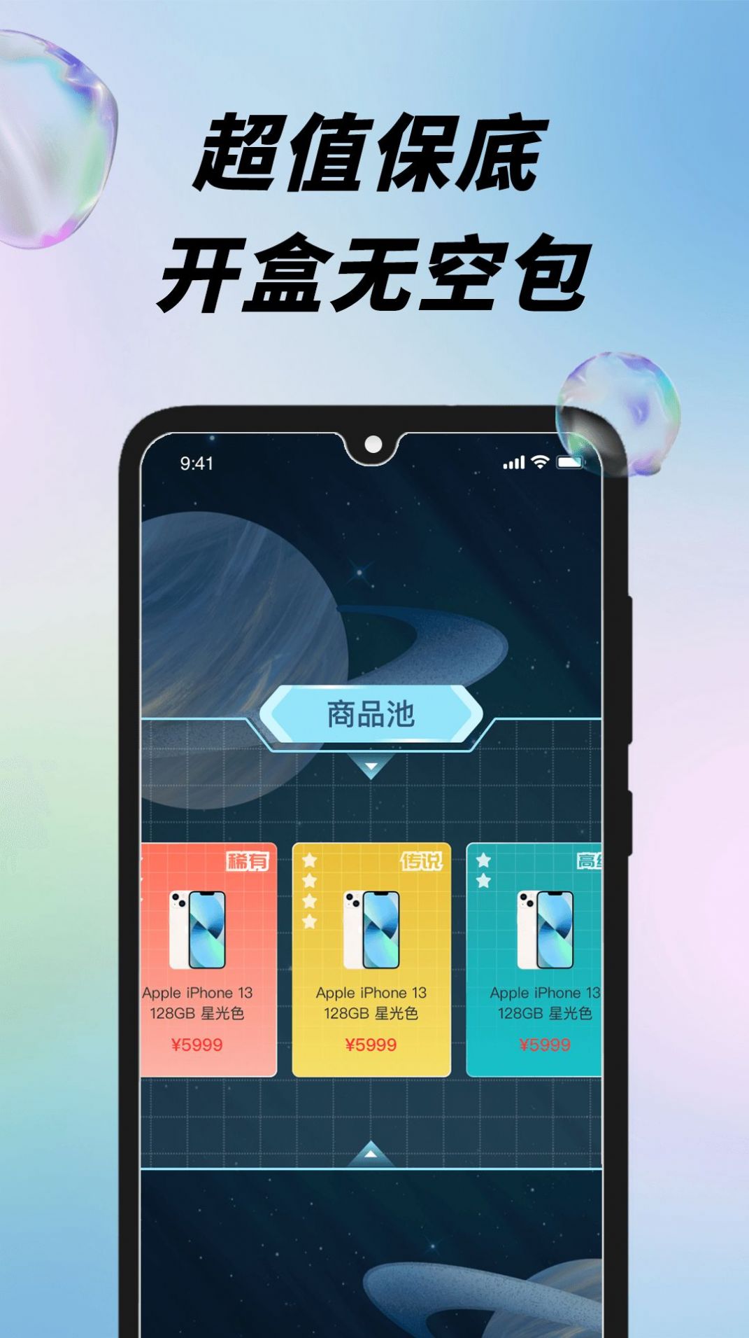 盲盒潮玩派v1.0.0