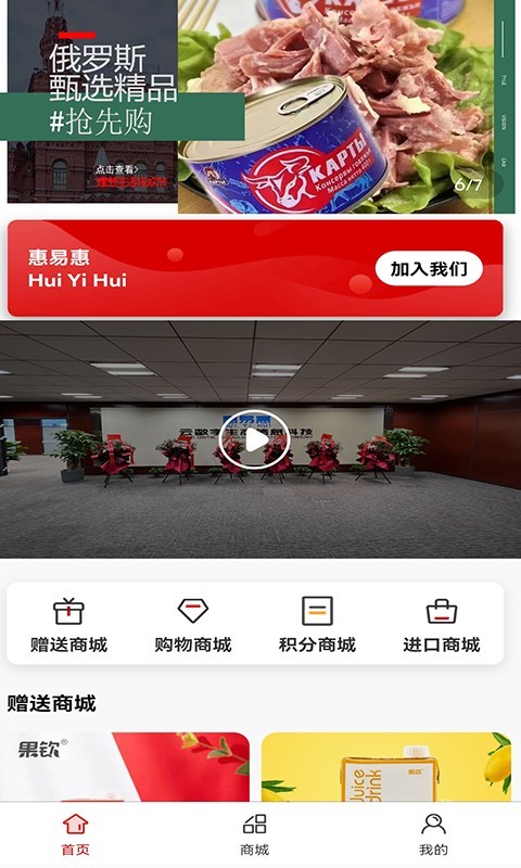 惠易惠v1.1.8