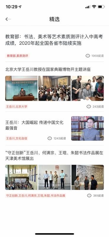 书法应试深造v1.1.6