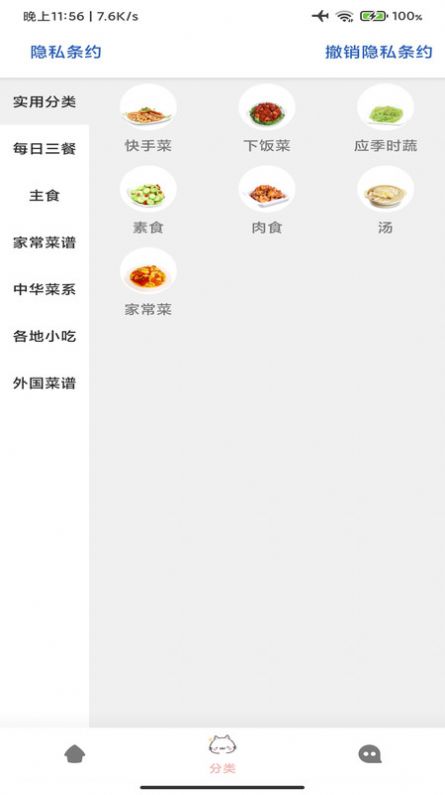 星河宝宝食谱v5.8.2