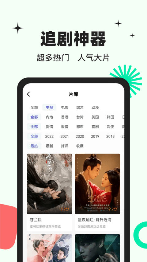 包子影视v3.6.0