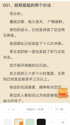 南瓜看书免费版v1.0.7