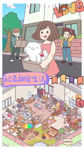 我的室友女朋友v1.3