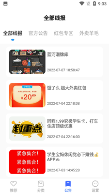 蓝羽软件库v5.4