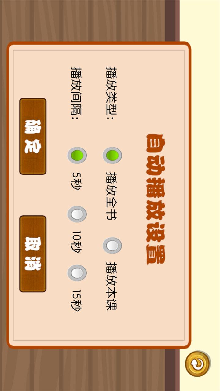 学生宝宝学汉字v1.0.8