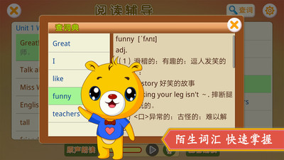 小学英语辅导v3.8.72