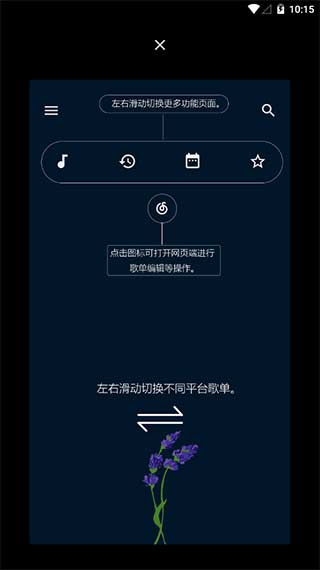 倒带正版v3.2.9
