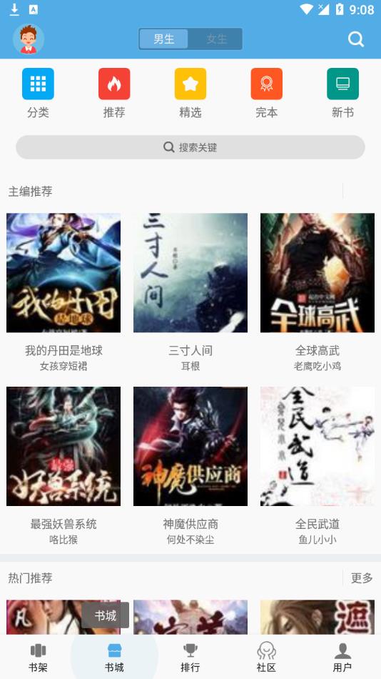 下书文学旧版v2.9.99
