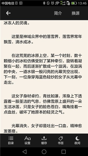 搜书吧v1.6.8