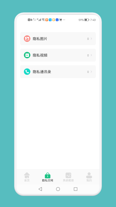 强力清理垃圾神器v1.1