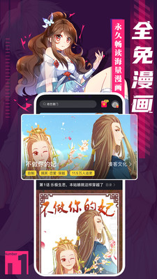 全免漫画极速版v1.5.4