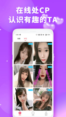 心恋夜聊交友v1.0.0