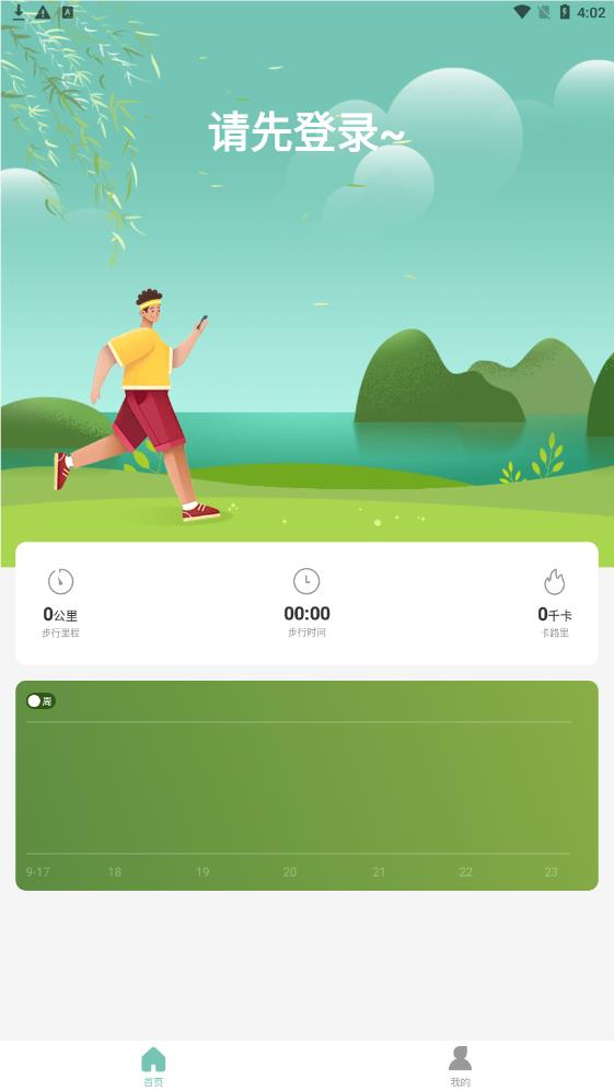 幸福计步v1.0.1