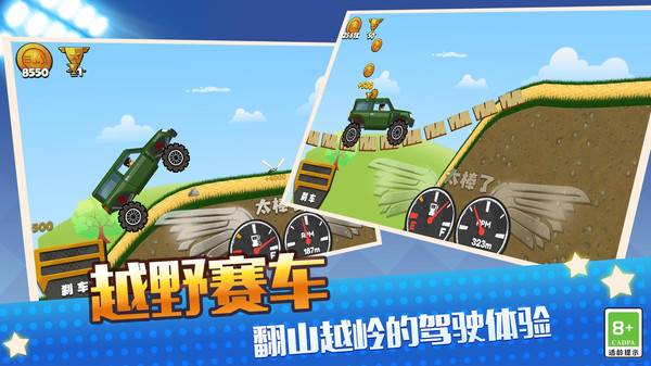 真实模拟越野赛车v1.0