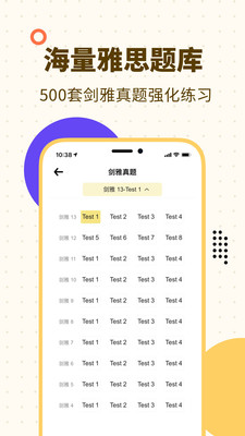 土豆雅思单词v1.6.8