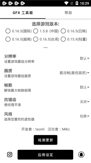 句子哥美化正版v1.75.00